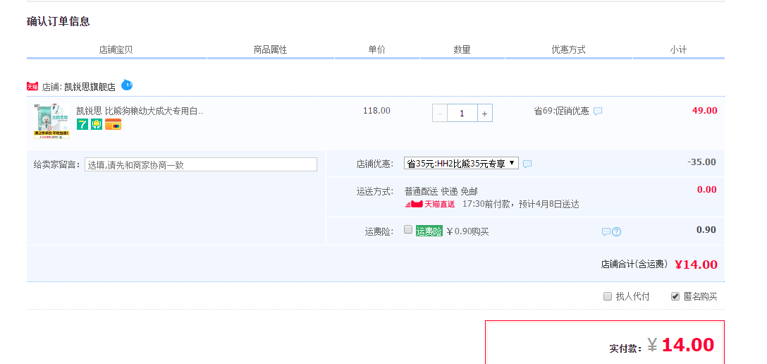 凯锐思比熊犬专用粮奶糕4斤