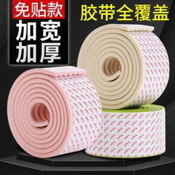 儿童窗台护角条防撞免贴包边防磕碰墙贴软包家用宝宝免粘床缝隙塞