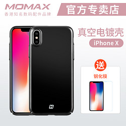 Momax摩米士iPhoneX/XS手机壳防摔创意苹果保护套迷雾金属感指环全包iPhone XS壳硬壳个性男女潮苹果X手机套