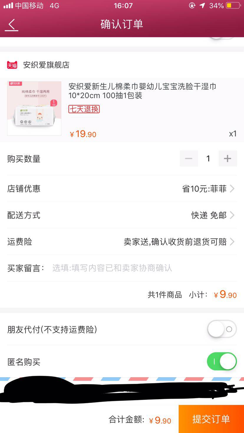 安织爱 一次性纯棉柔巾 100抽 1包装