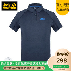 Jack Wolfskin 狼爪18新款男士POLO短袖T恤5818131 宝蓝色1010 男装S码170/92A