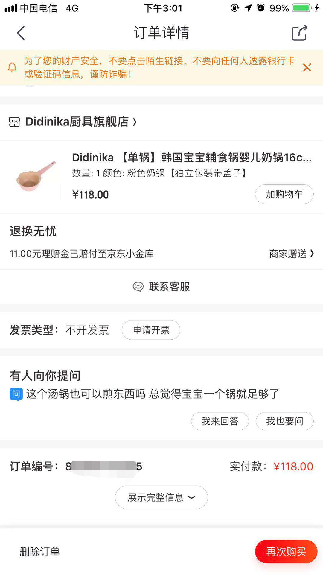 Didinika 韩国宝宝辅食锅婴儿奶锅16cm小锅平底汤锅麦饭石不粘锅煮泡面热牛奶 粉色奶锅
