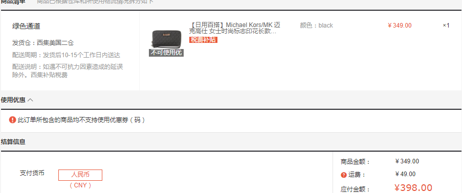 MICHAEL KORS 32S7STTE2B 女士印花长款钱包/手拿包