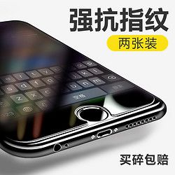 壳友 苹果 iPhone  钢化膜  *2片