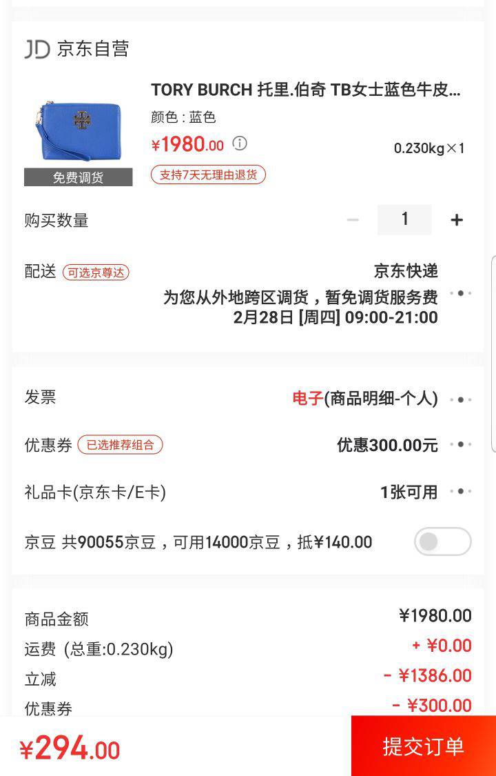 TORY BURCH 托里.伯奇 TB女士蓝色牛皮钱包手拿包 39061 419 蓝色