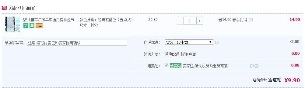 情迪 婴儿推车冰丝凉席