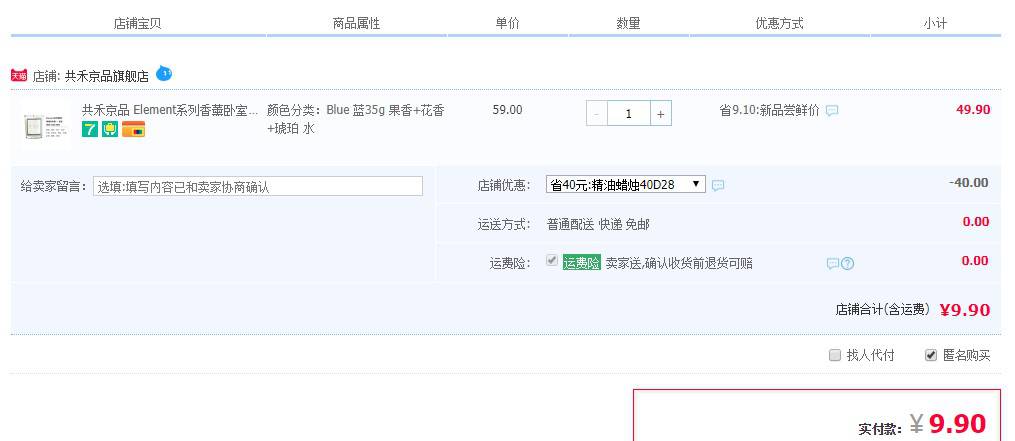 共禾京品 Element系列 无烟蜡烛香薰 35g