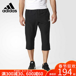 胜道体育ADIDAS阿迪达斯男子跑步运动训练中裤BK7386BK7388
