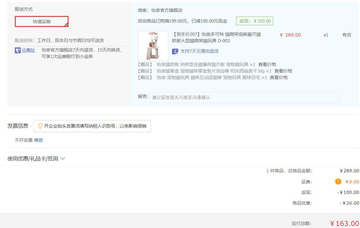 怡亲 多可特 D-003 猫爬架