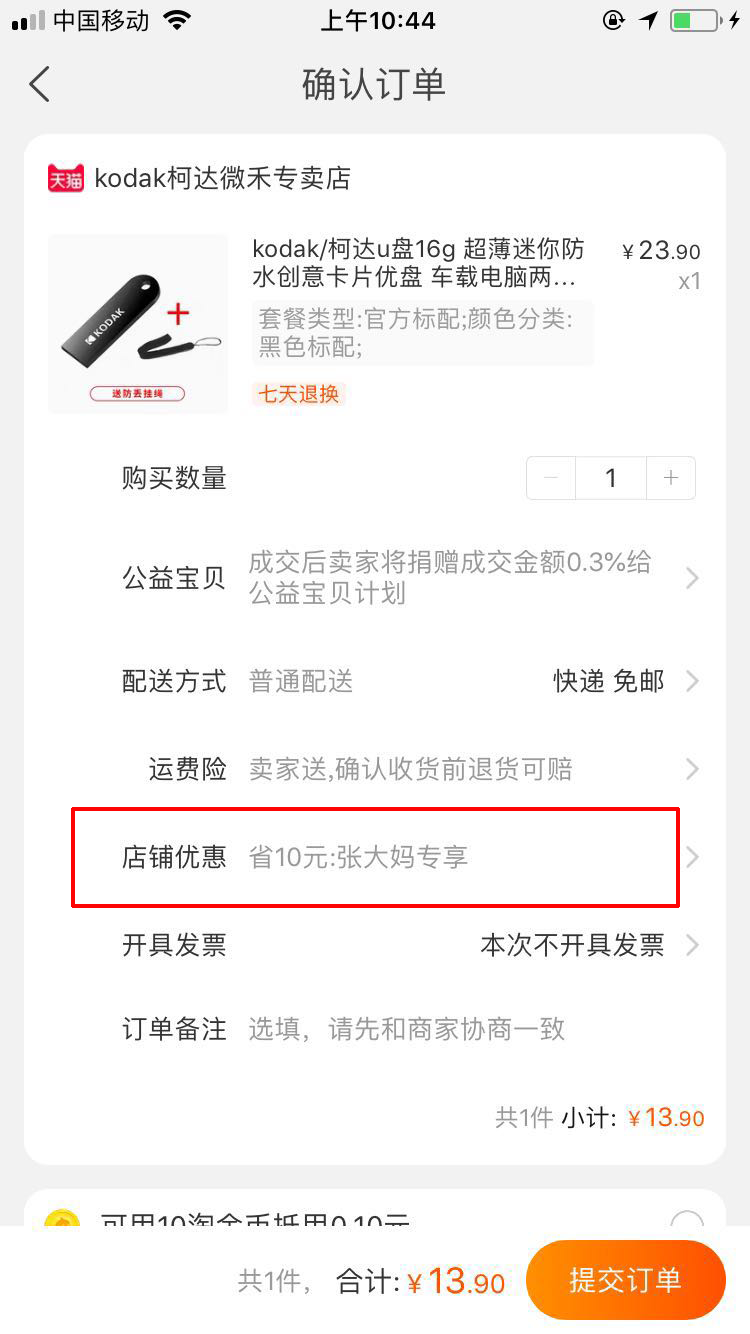 Kodak 柯达 K212 16GB U盘 USB2.0