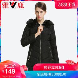 yaloo雅鹿OL通勤女仿兰狐领连帽修身拉链纯色中长款羽绒服YO30660
