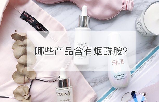 美白神器烟酰胺,到底什么来头?!#2