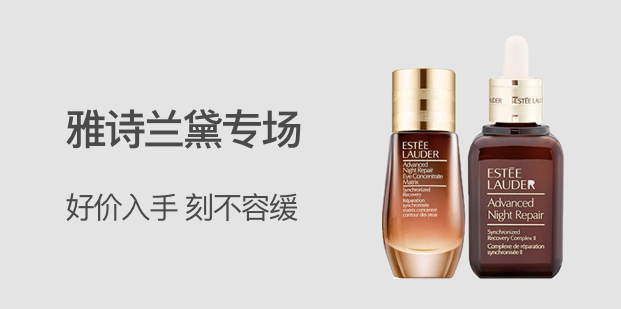 ESTEE LAUDER 雅诗兰黛 特润修护肌透精华露 50ml